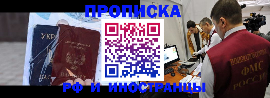 прописка для кредита в Кондрово