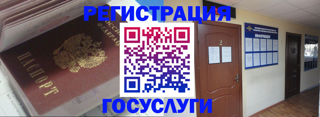 прописка в квартире в Кондрово