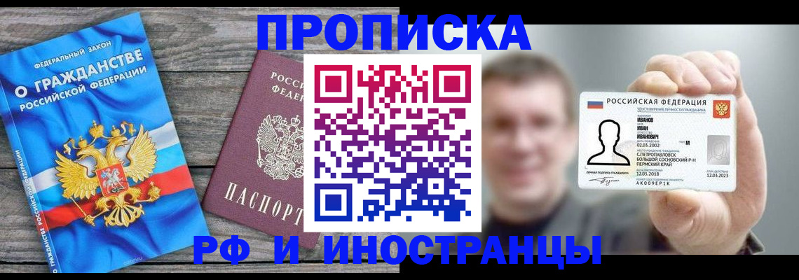 прописка для школы в Кондрово